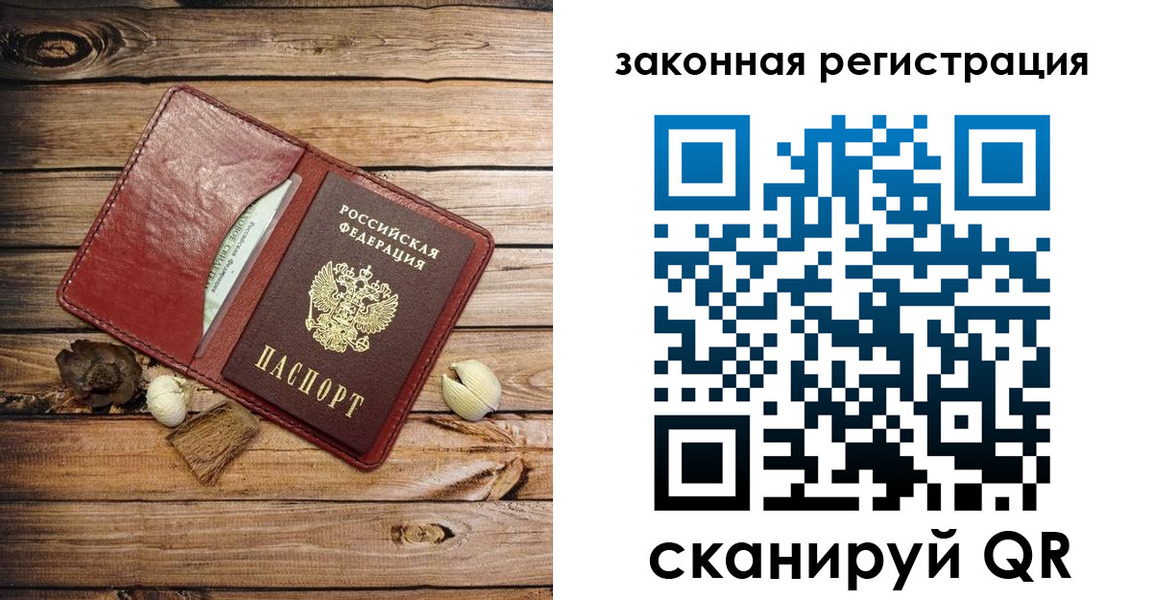 временная регистрация адрес в Лермонтове