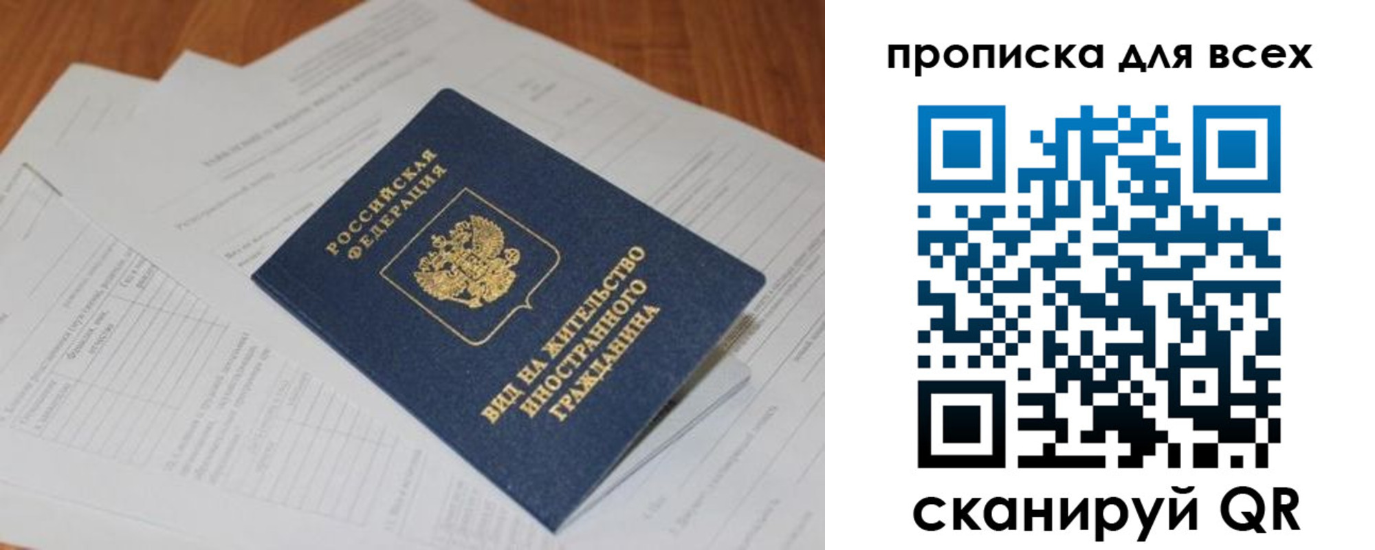 прописка иностранных граждан в Лермонтове
