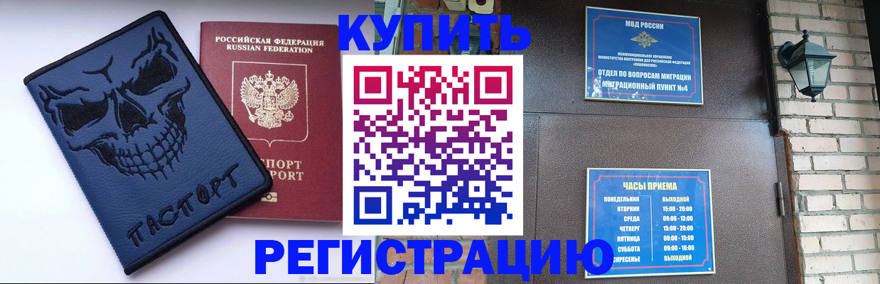 прописка для кредита в Лермонтове